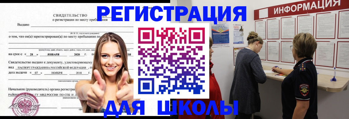 прописка ребенка в Усолье-Сибирском