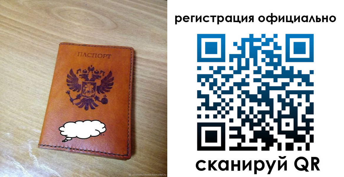 временная регистрация для школы в Усолье-Сибирском