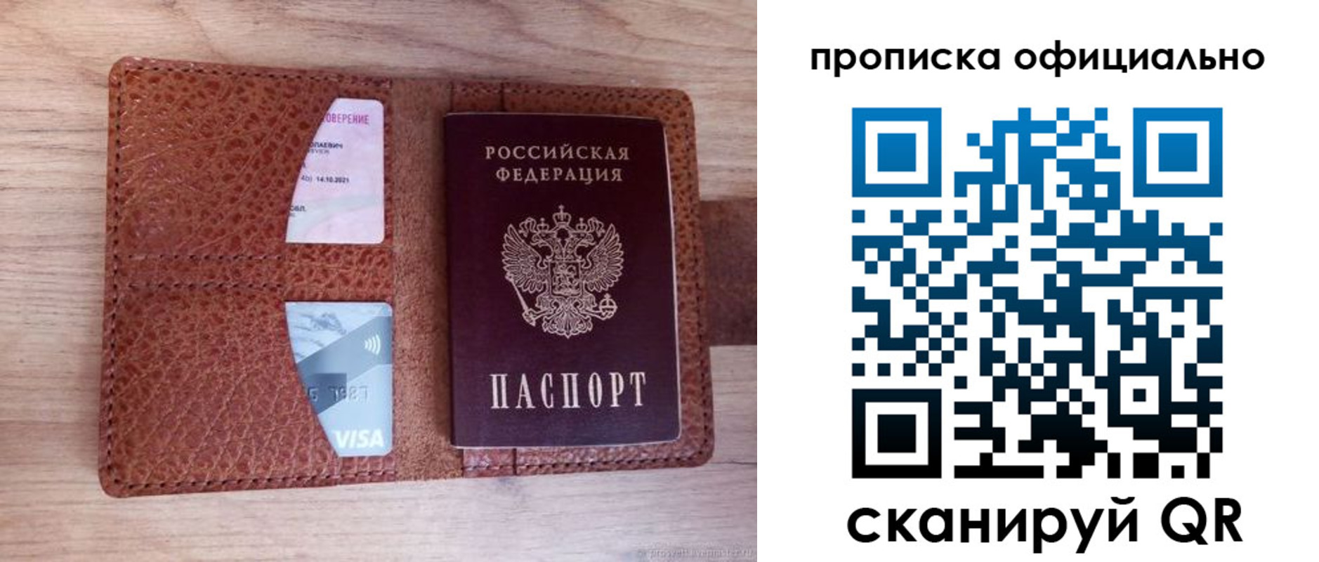 временная регистрация адрес в Усолье-Сибирском