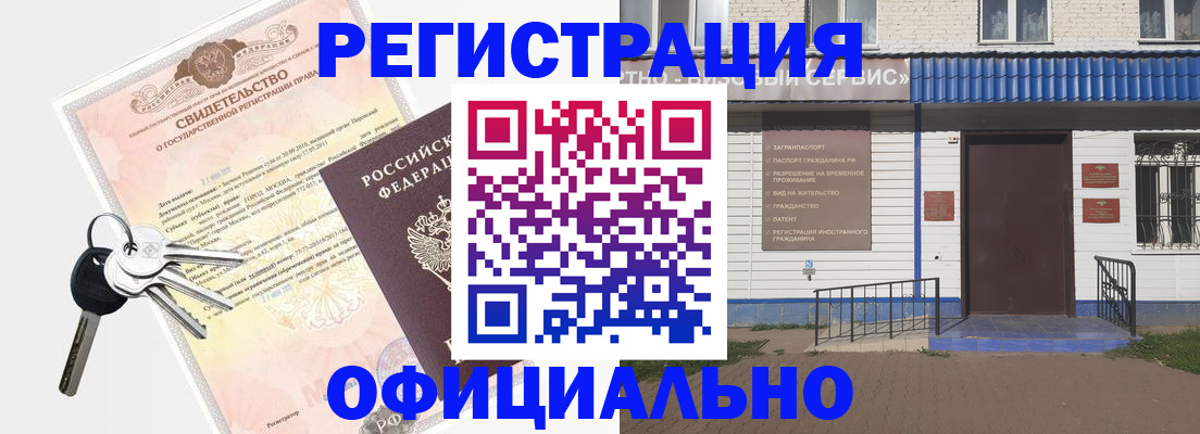 где прописаться в Усолье-Сибирском