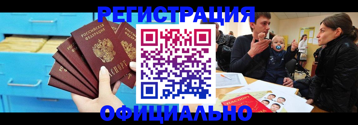 регистрация в Усолье-Сибирском