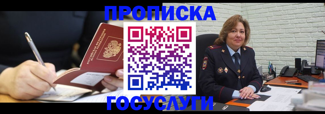 прописка поиск в Усолье-Сибирском