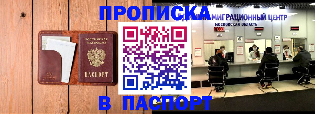 временная регистрация поиск в Усолье-Сибирском