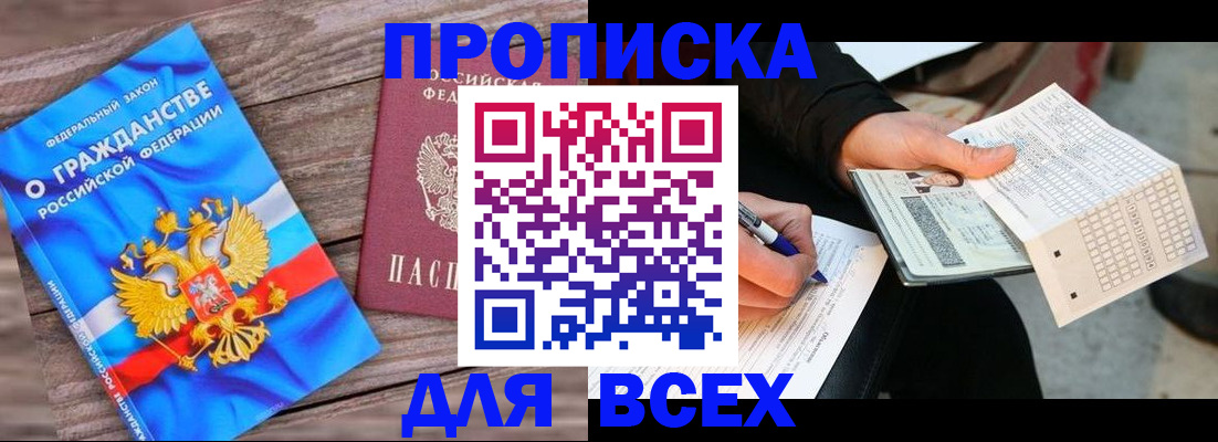 временная регистрация гарантия в Усолье-Сибирском