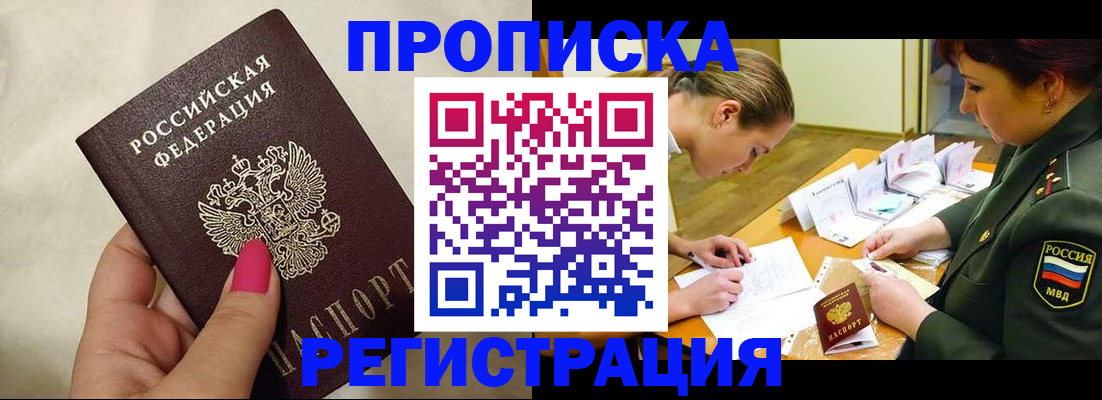временная регистрация адрес в Усолье-Сибирском