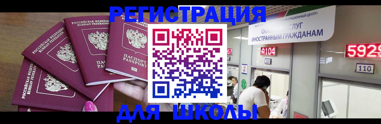 временная прописка в Усолье-Сибирском